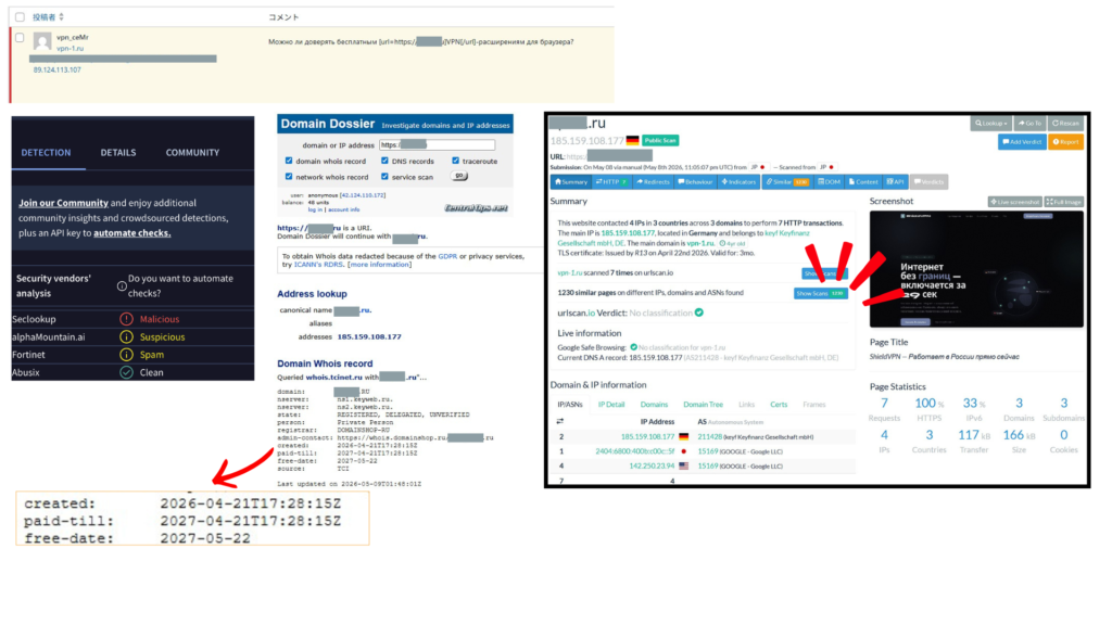 危険サイト、新しい登録