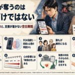 被害から１～２年続くPTSD